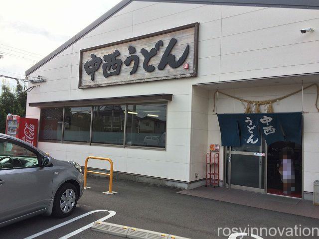 中西うどん　店舗